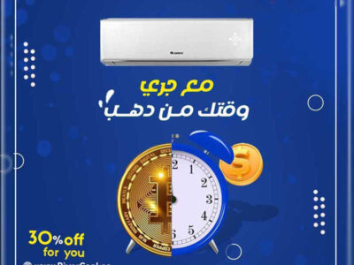 تكييف جرى 1.5 حصان في مصر
