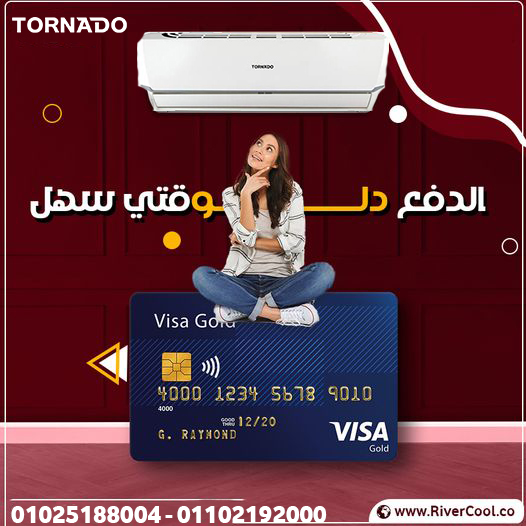 سعر تكييف تورنيدو 1.5 حصان انفرتر تكييف تورنيدو 1.5 حصان بارد فقط