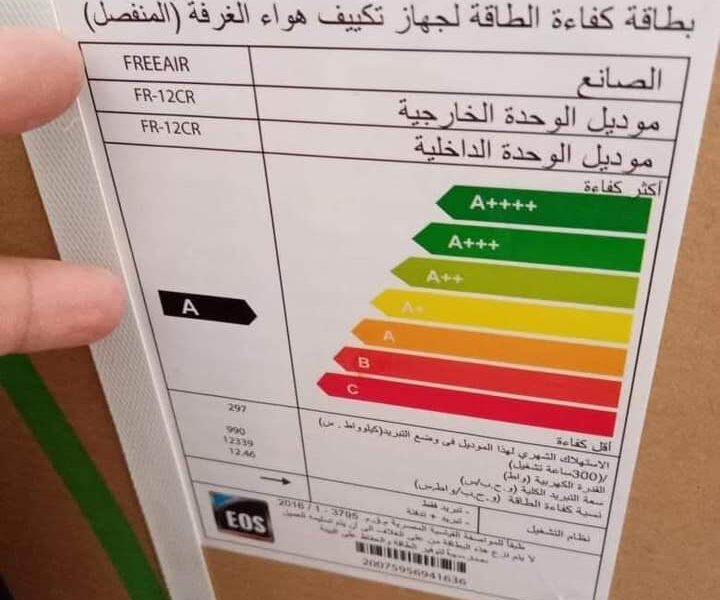 عيوب تكييف Free Air 1.5 حصان انفرتر