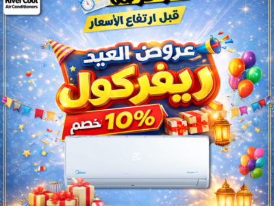 اسعار التكييفات 2.25 حصان