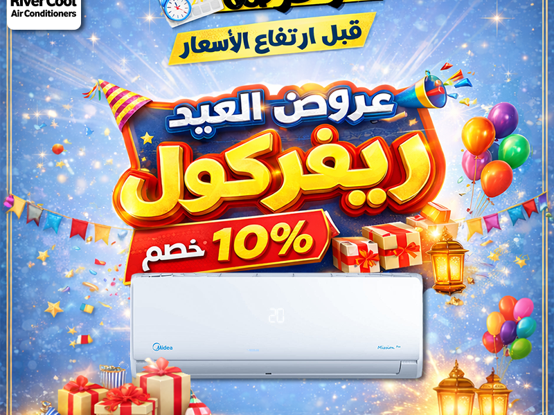 اسعار التكييفات 2.25 حصان