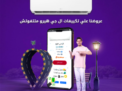 سعر تكييف ال جي 3 حصان انفرتر بارد سعر تكييف ال جي 1.5 حصان