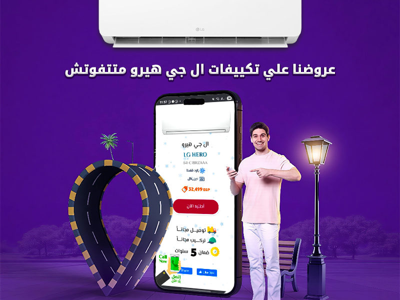 سعر تكييف ال جي 3 حصان انفرتر بارد سعر تكييف ال جي 1.5 حصان