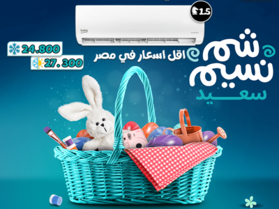 اطلب دلوقتي تكييف بيكو 2.25 حصان إنفرتر من ريفر كول وهيوصلك للبيت بسرعة وبسهولة.