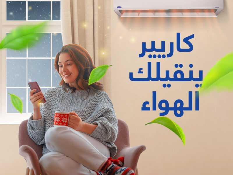 سعر تكييف كاريير 2.25 حصان بارد فقط تكييف كاريير 1.5 حصان انفرتر بارد فقط