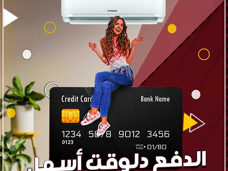 سعر تكييف فريش 1.5 حصان اليوم عيوب تكييفات فريش
