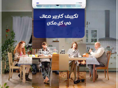 اسعار تكييف كاريير سعر تكييف كاريير 2.25 حصان