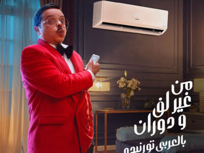 مع عروض ريفر كول على تكييف تورنيدو هتعيش تجربة تبريد وتسخين مثالية في بيتك.