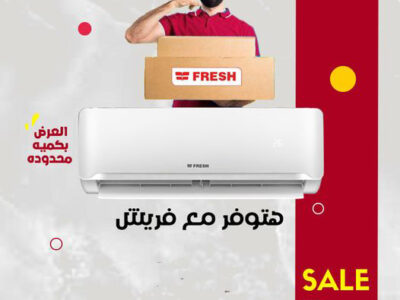 اختار الراحة من أول يوم مع ريفر كول وعروض تكييف فريش