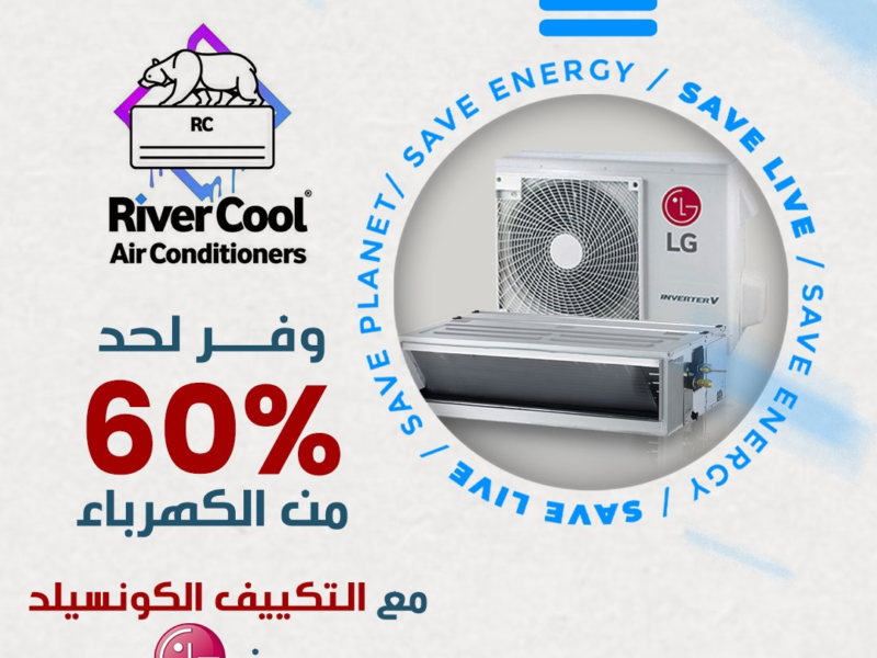 فرصة محدودة على تكييفات LG كونسيلد بخصومات تصل إلى 30%