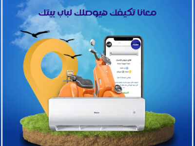 دلوقتي مع ريفر كول أقوى عروض تكييف هاير