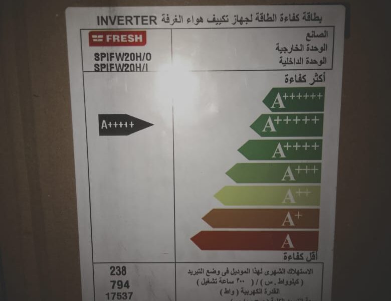 سعر تكييف فريش 1.5 حصان بارد فقط تكييف فريش 2.25 حصان .