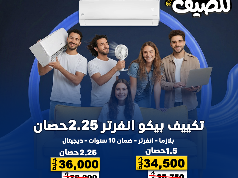 تقييم تكييف بيكو مكيف بيكو سبليت شرح ريموت مكيف Beko