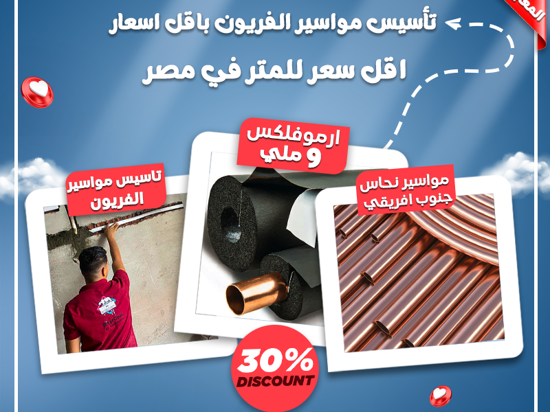 مواسير نحاس جنوب أفريقي