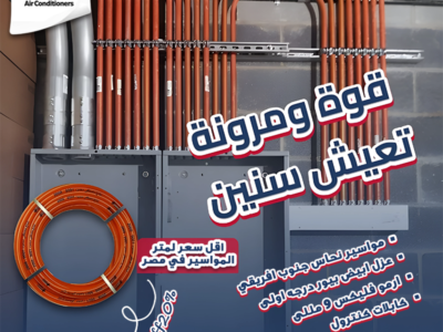 مواسير نحاس جنوب أفريقي