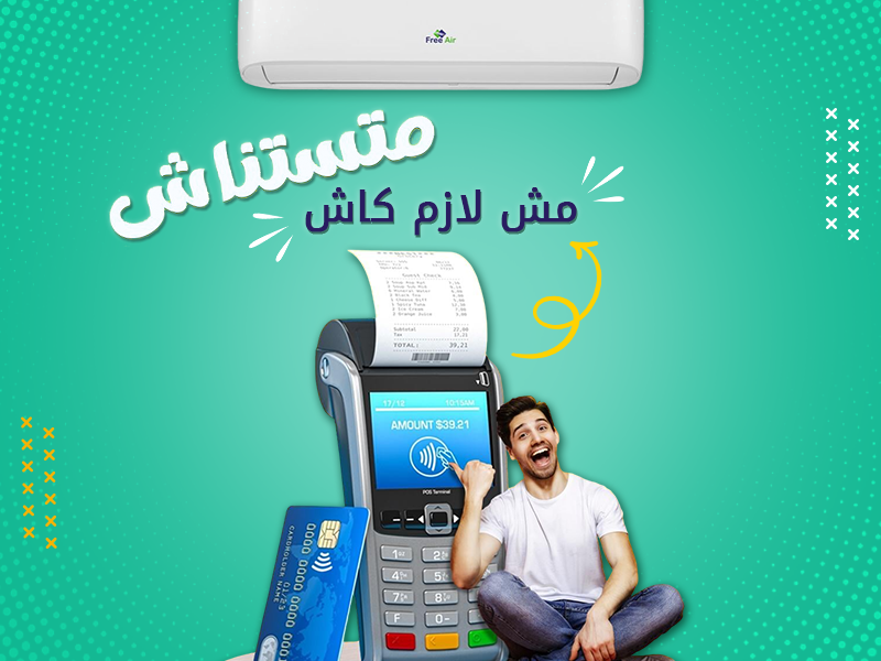 أسعار تكييف Free Air 1.5 حصان انفرتر Free Air تكييف سعر