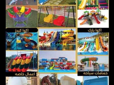 شركة الملوك للفيبر جلاس لتصنيع جميع منتجات الفيبر جلاس