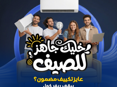 تكييف ميديا 1.5 حصان بارد فقط سعر تكييف ميديا 2.25 حصان بارد فقط