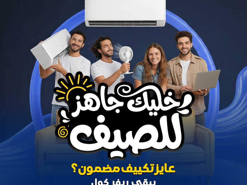تكييف ميديا 1.5 حصان بارد فقط سعر تكييف ميديا 2.25 حصان بارد فقط