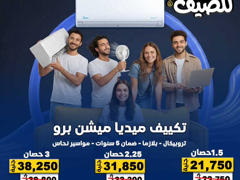 صيف 2026. تخيل نفسك في أشد أيام الحر.