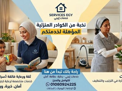 متوفرللعمل مربيات شغالات بالشهر مقيمات