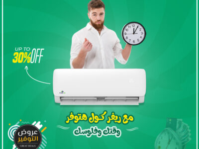 سعر تكييف Free Air 1.5 حصان بارد فقط