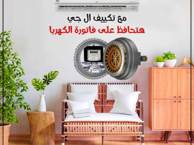 سعر تكييف LG 1.5 حصان سعر تكييف LG 2.25 حصان