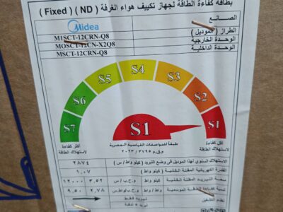 تكييف ميديا 3 حصان تكييف 2.25 حصان انفرتر تكييف ميديا 1.5 حصان