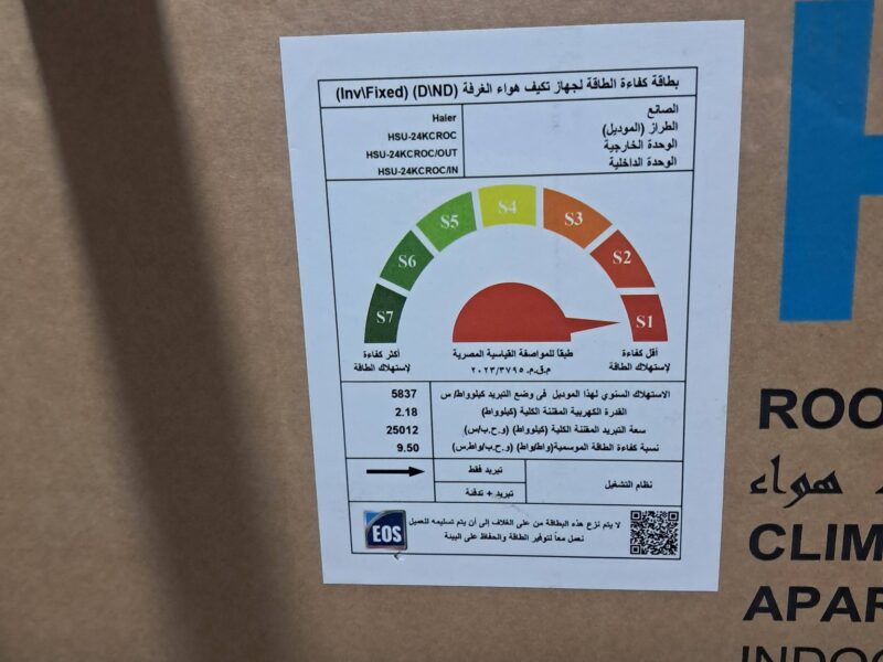 تكييف هاير 2.25 حصان بارد ساخن سعر تكييف هاير 1.5 حصان
