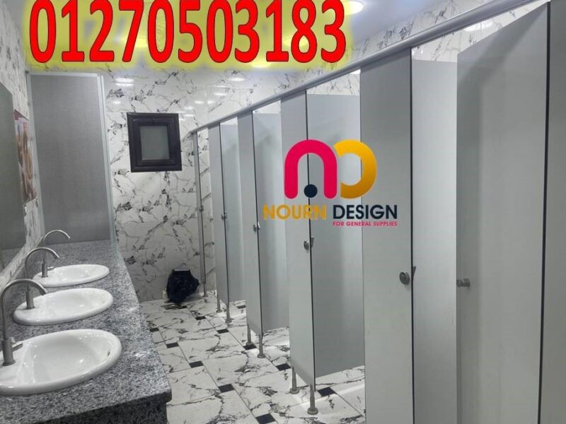 حمامات hpl compact