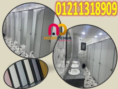 حمامات hpl compact