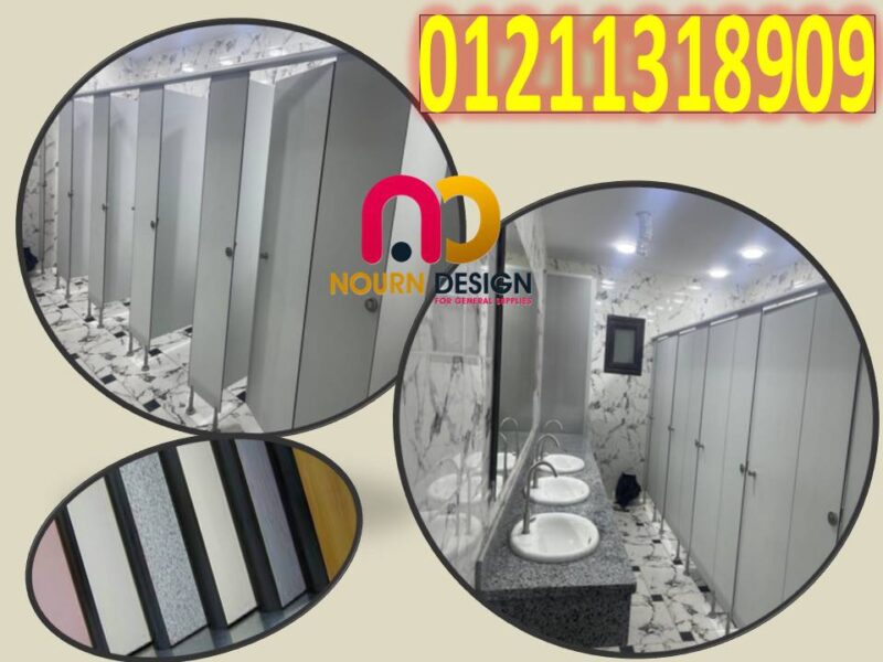 حمامات hpl compact