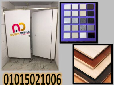حمامات hpl compact