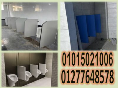 حمامات hpl compact