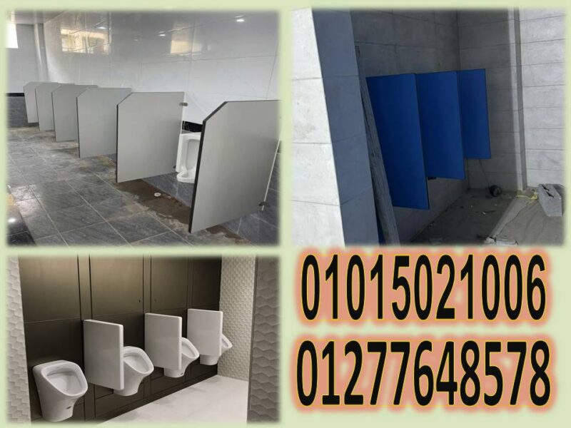 حمامات hpl compact