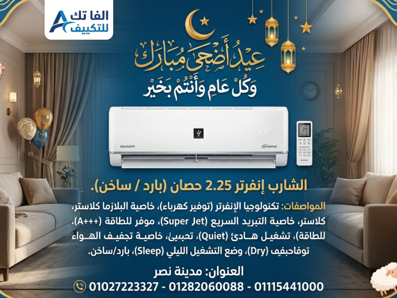 افضل شركة تكييف
