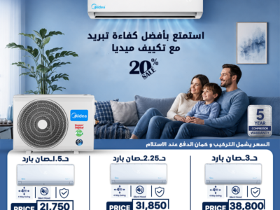 استمتع بأقوى عروض التكييفات من ريفر كول بأسعار مميزة تناسب كل بيت في مصر