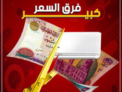 تكييف فريش انفرتر 1.5 حصان بارد ساخن