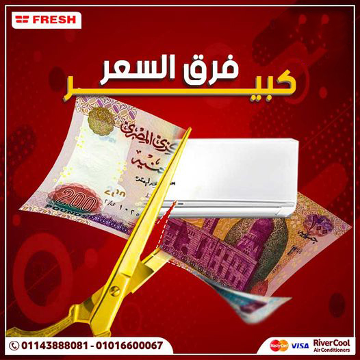 تكييف فريش انفرتر 1.5 حصان بارد ساخن