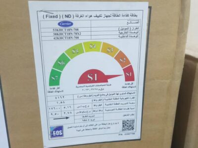سعر تكييف كاريير ٣ حصان سعر تكييف كاريير 2.25 حصان بارد فقط