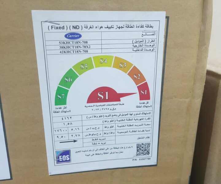 سعر تكييف كاريير ٣ حصان سعر تكييف كاريير 2.25 حصان بارد فقط