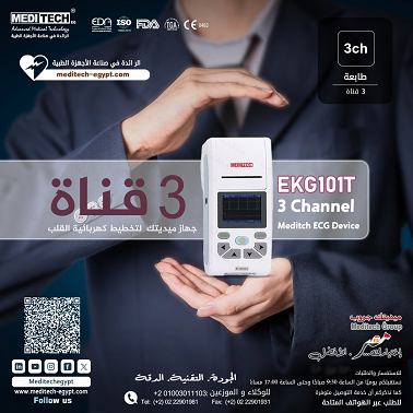 جهاز رسم قلب احترافي بدقة عالية للتشخيص الطبي