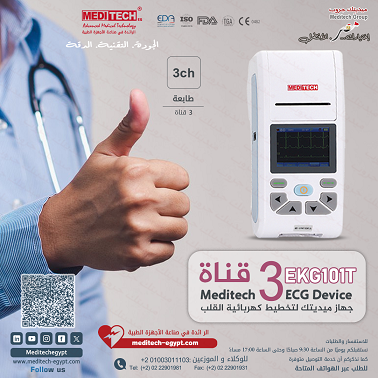 جهاز رسم قلب احترافي بدقة عالية للتشخيص الطبي
