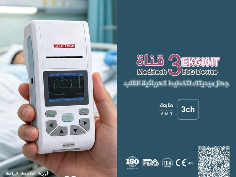جهاز رسم قلب احترافي بدقة عالية للتشخيص الطبي