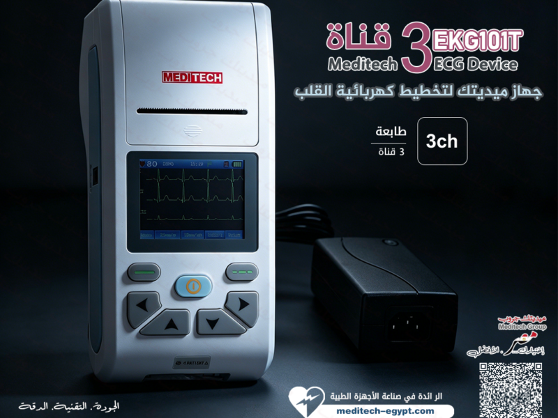 جهاز رسم قلب احترافي بدقة عالية للتشخيص الطبي