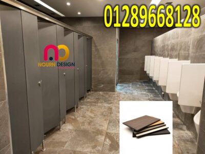كومباكت hpl - ابواب حمامات hpl