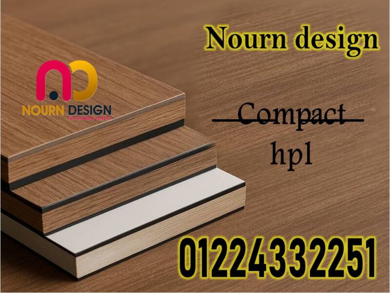 كومباكت HPL تشطيب يعتمد عليه في كل مشروع
