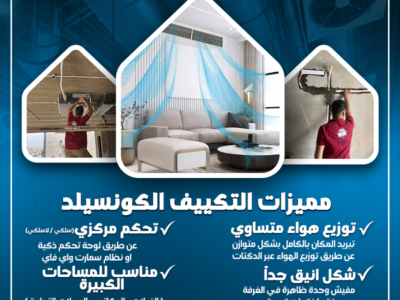 سعر تكييف كاريير كونسيلد 4 حصان سعر تكييف كاريير كونسيلد 2.25 حصان