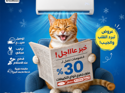 أسعار التكييفات 1.5 حصان ميديا