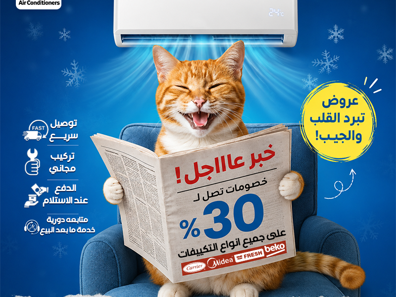 أسعار التكييفات 1.5 حصان ميديا